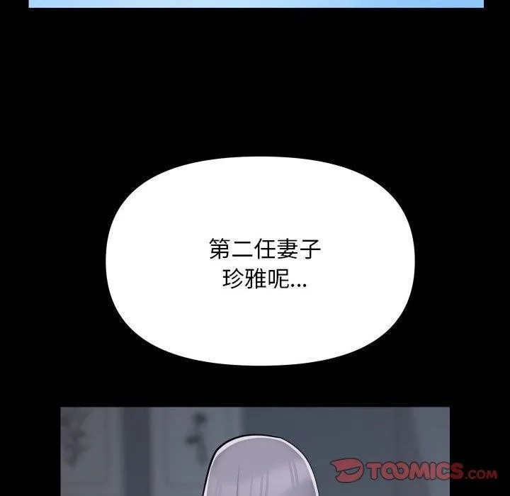 敲开你的门-第139話 - 图片 42