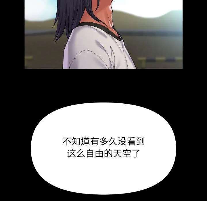 敲开你的门-第139話 - 图片 61