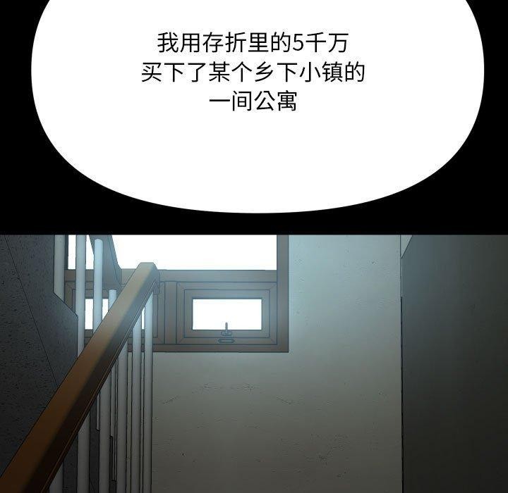 敲开你的门第139話
