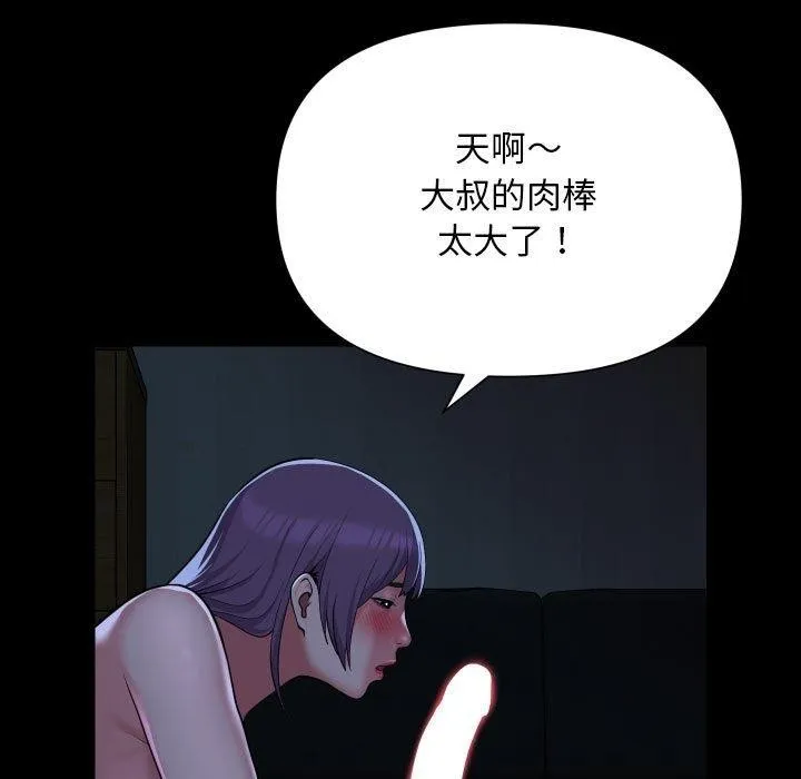 敲开你的门-第139話 - 图片 83