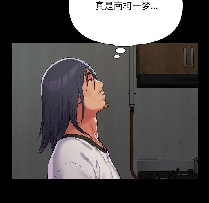 敲開你的門第139話