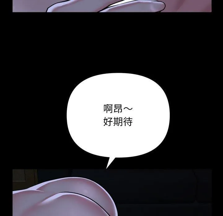 敲开你的门-第139話 - 图片 87