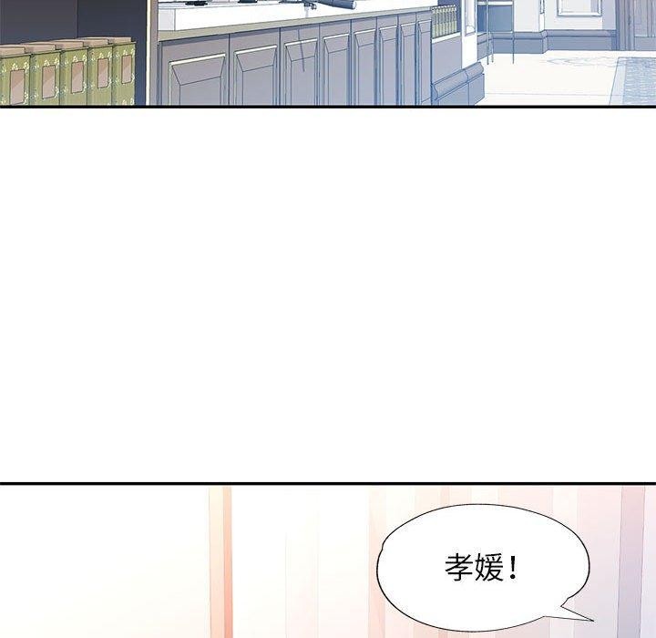 可以爱你吗第52話