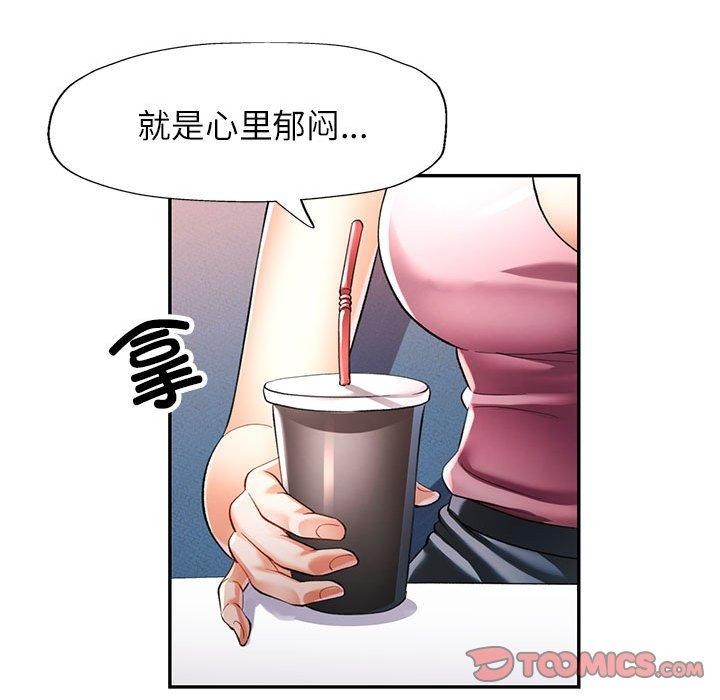 可以爱你吗第52話