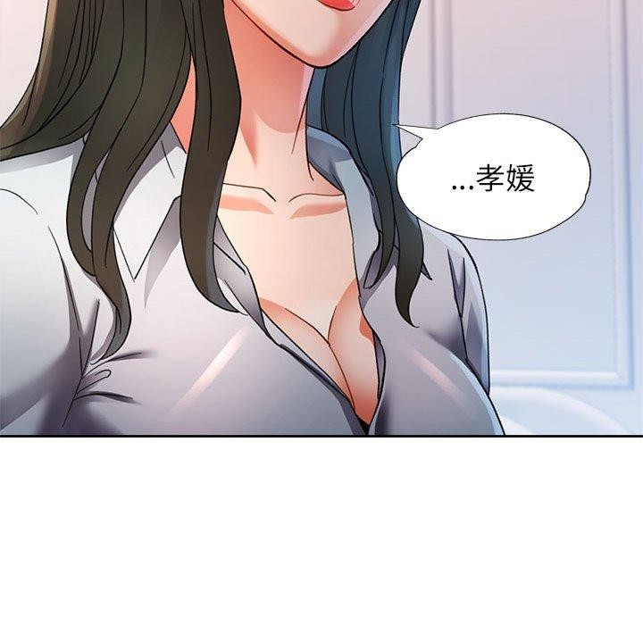 可以爱你吗第52話