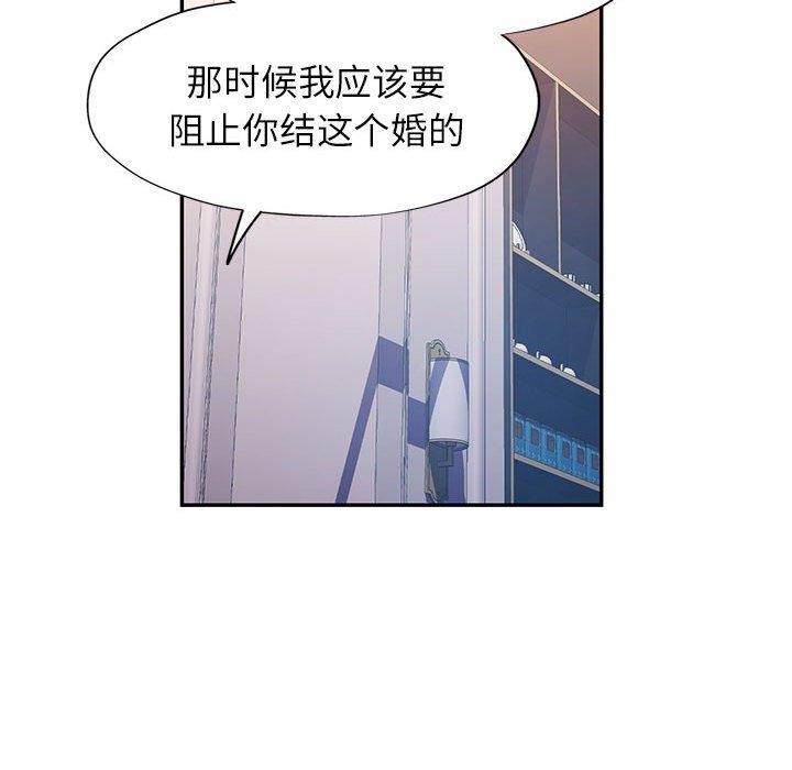 可以爱你吗第52話