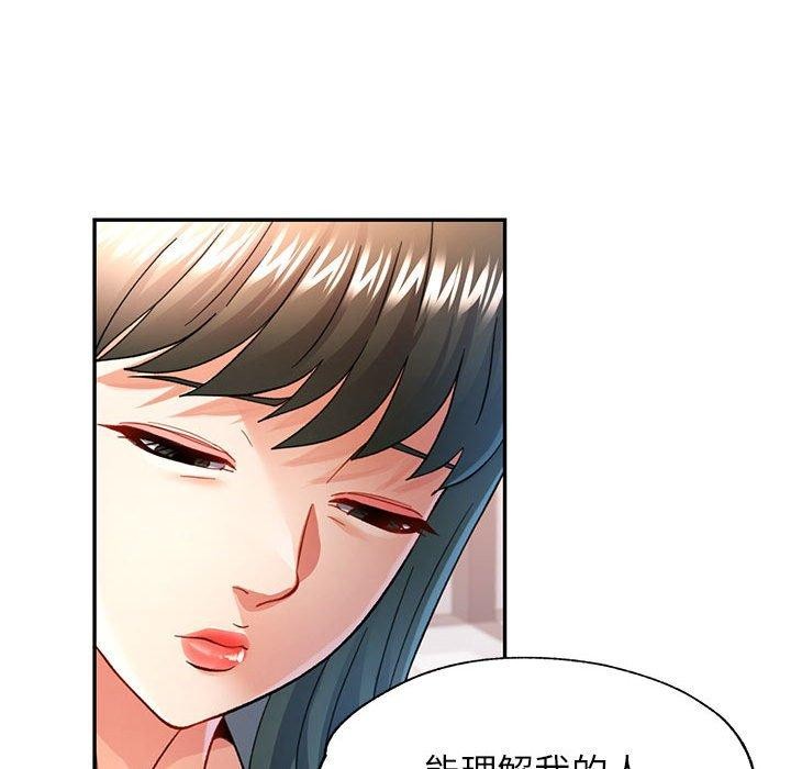 可以爱你吗第52話