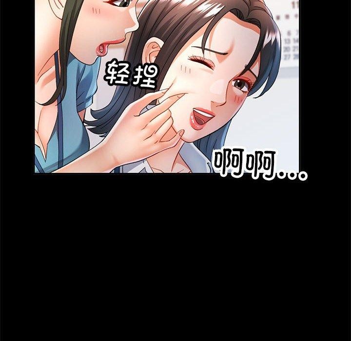 可以爱你吗第52話