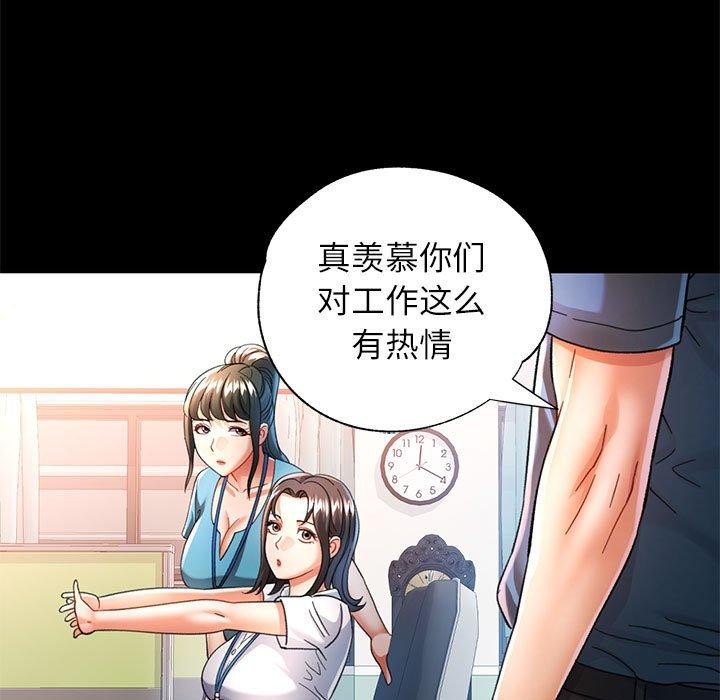 可以爱你吗第52話