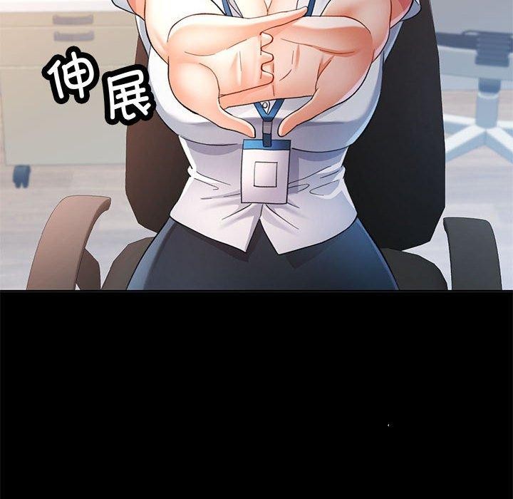 可以爱你吗第52話