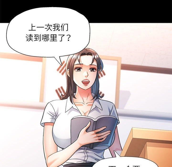 可以爱你吗第52話