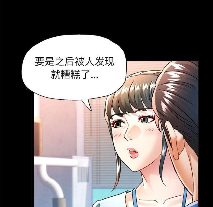 可以爱你吗第52話