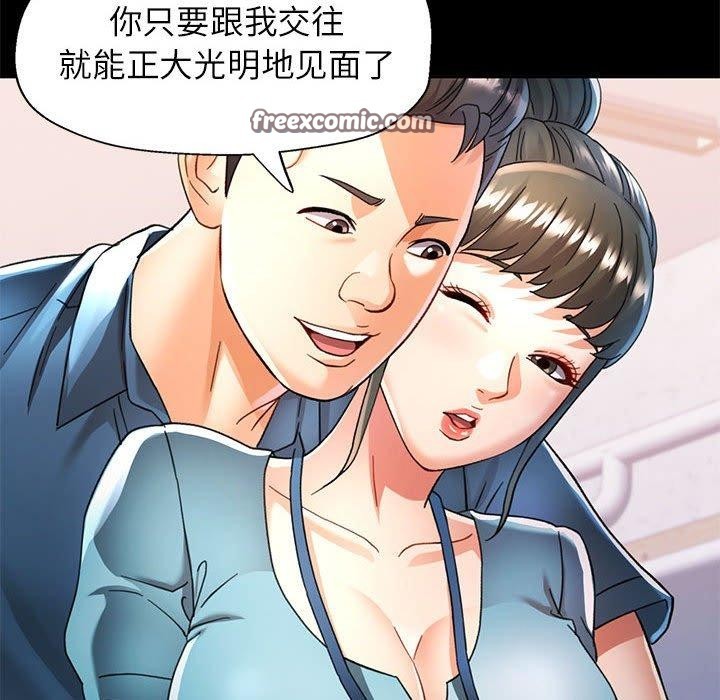 可以爱你吗第52話