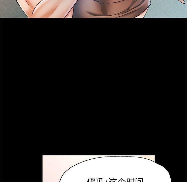 可以爱你吗第52話