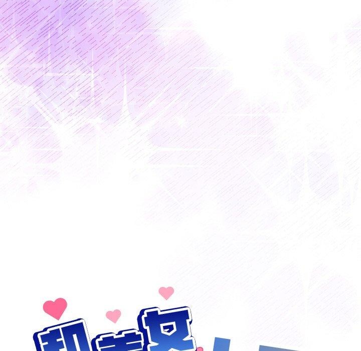 和美女上司玩游戏第51話