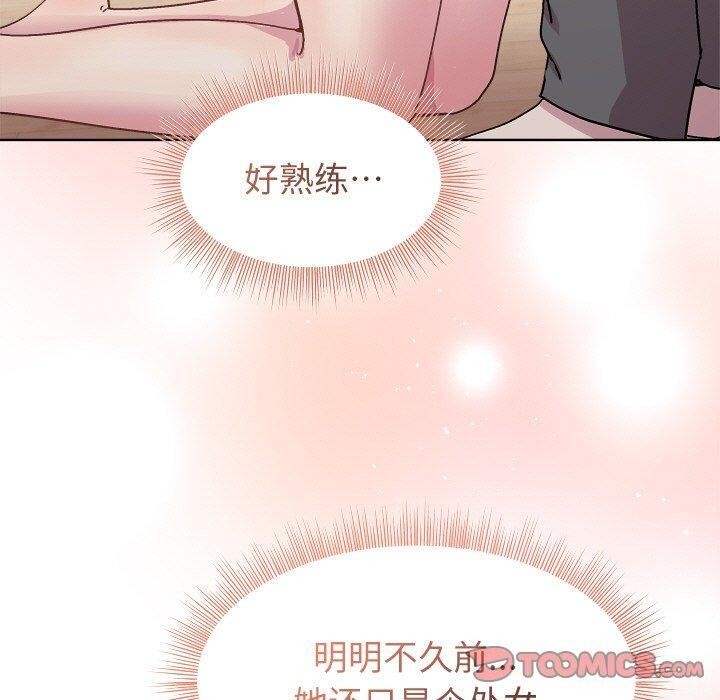 和美女上司玩游戏第51話