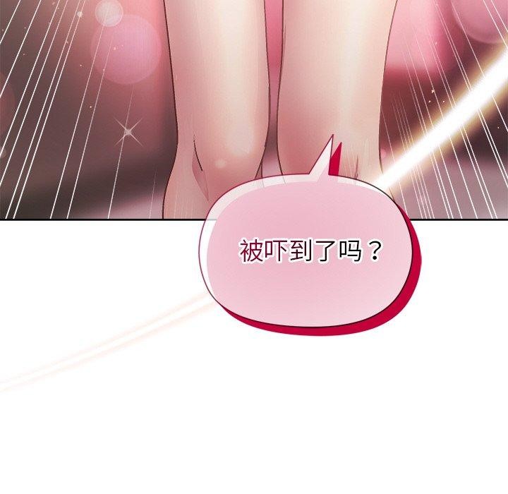 和美女上司玩游戏第51話