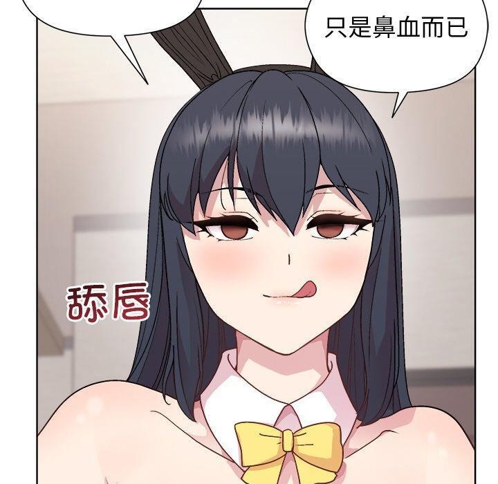 和美女上司玩游戏第51話