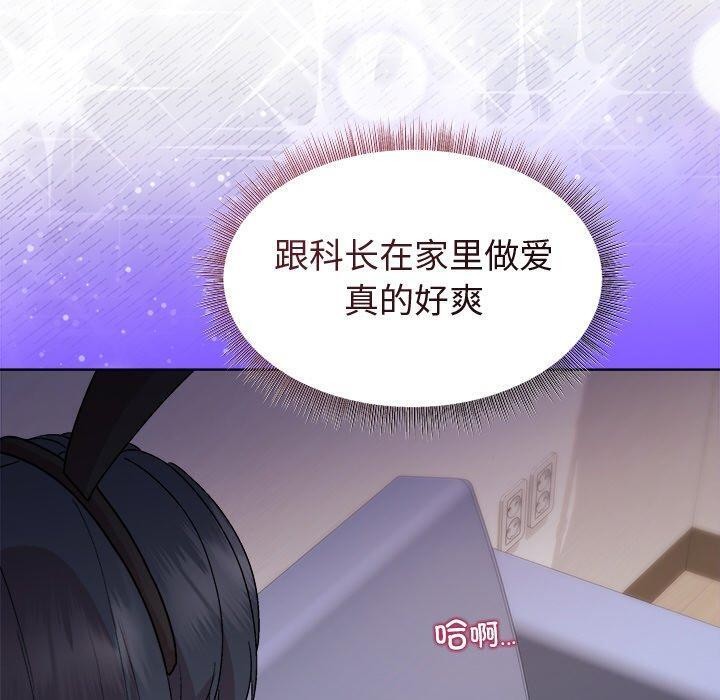 和美女上司玩游戏第51話