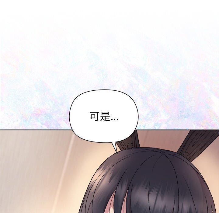 和美女上司玩游戏第51話