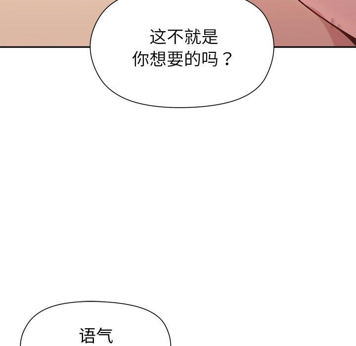 和美女上司玩游戏第51話