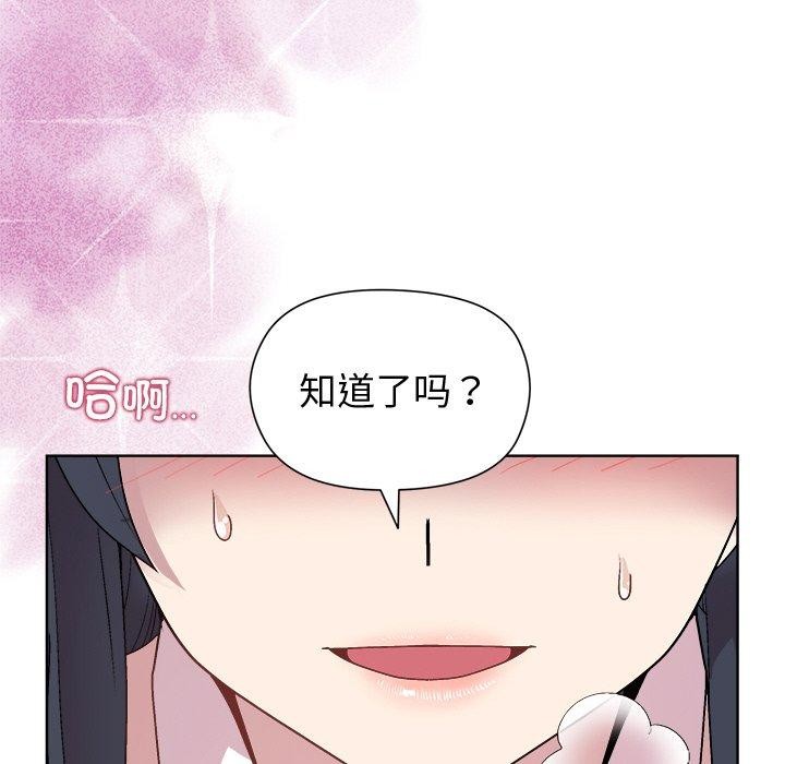和美女上司玩游戏第51話