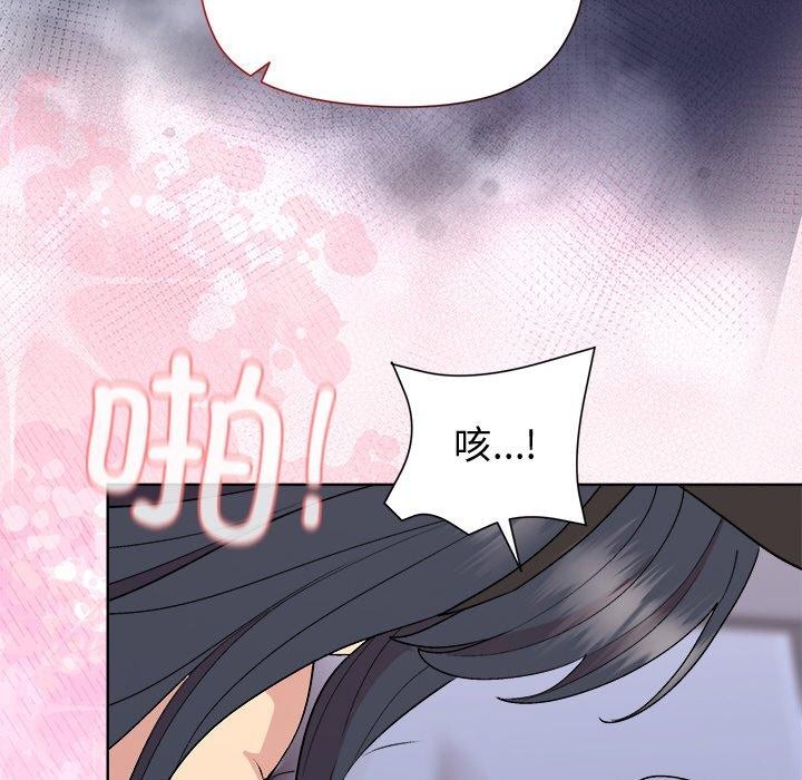 和美女上司玩游戏第51話