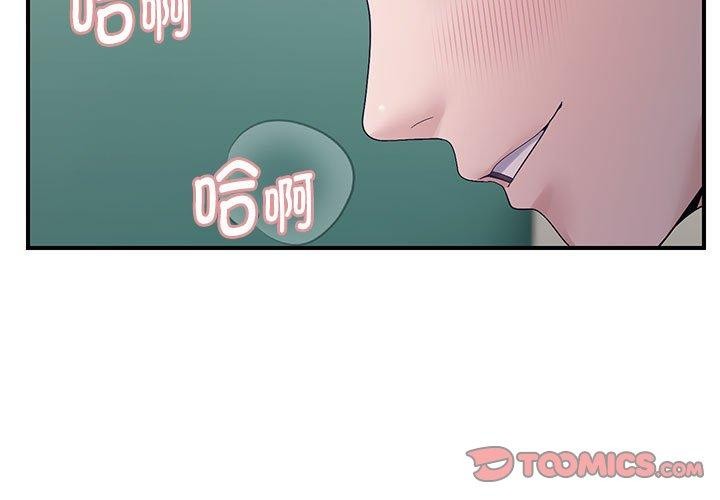 邻居跑路中第41話