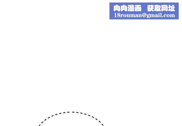 邻居跑路中第41話