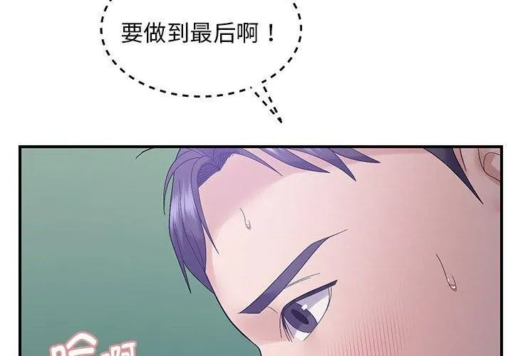 邻居跑路中-第41話 - 图片 2