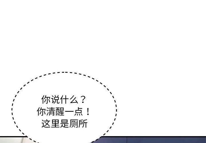 邻居跑路中-第41話 - 图片 4