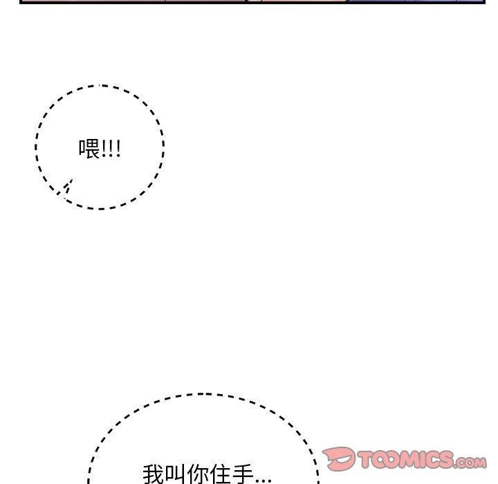 邻居跑路中第41話