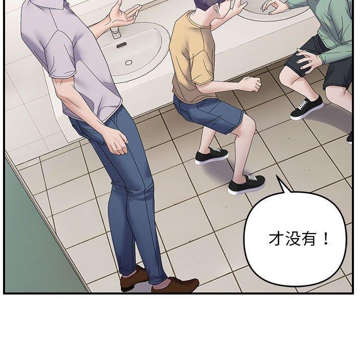 邻居跑路中第41話