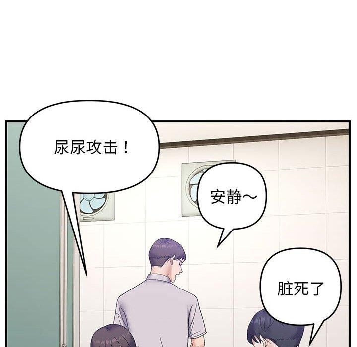 邻居跑路中第41話