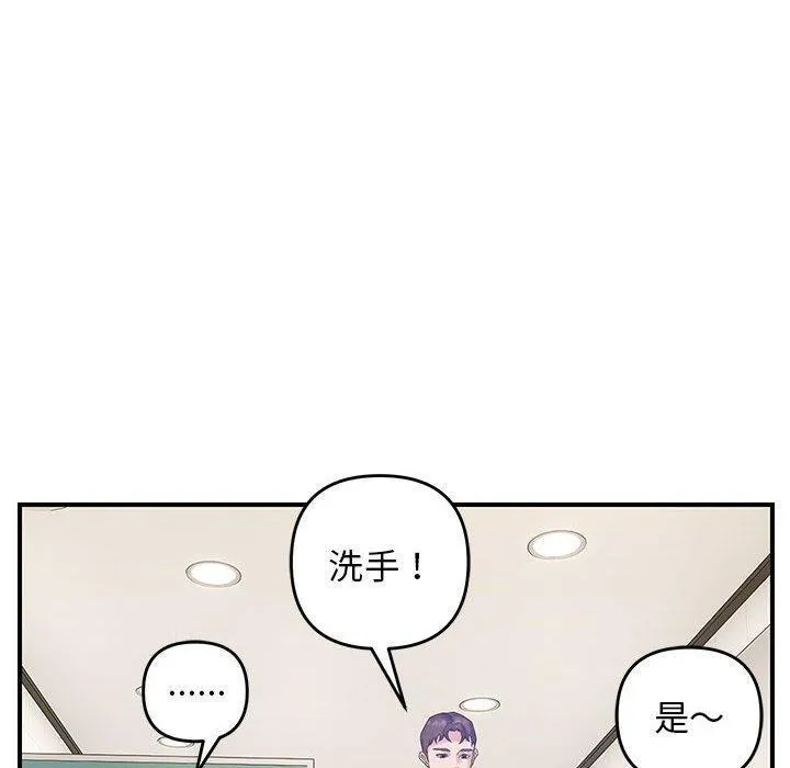 邻居跑路中-第41話 - 图片 30