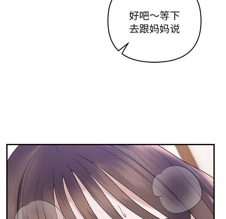 邻居跑路中第41話