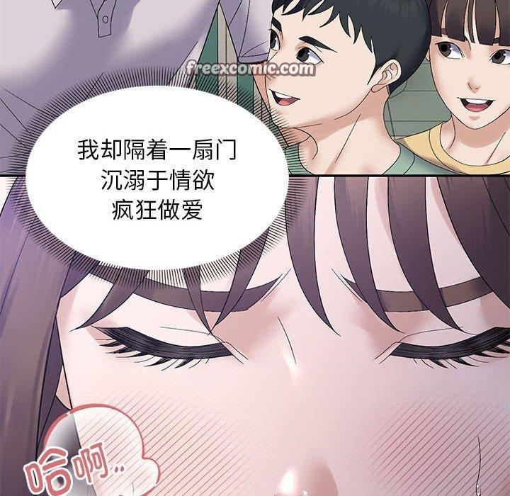 邻居跑路中第41話