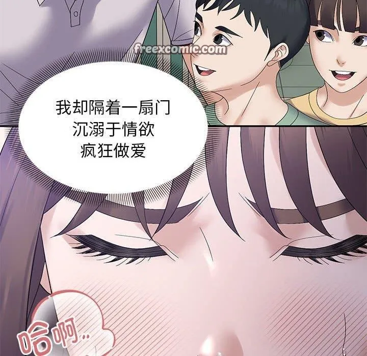 邻居跑路中第41話