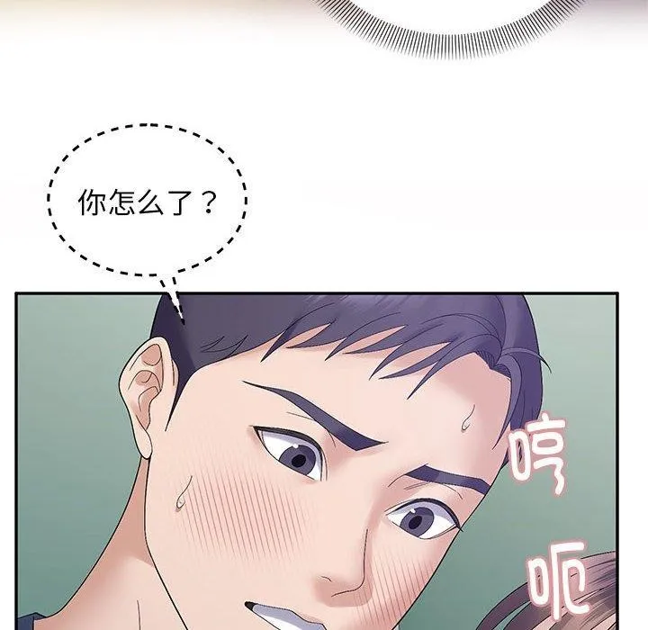 邻居跑路中-第41話 - 图片 44