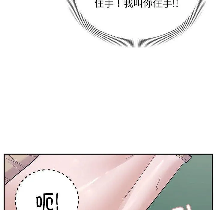 邻居跑路中-第41話 - 图片 48