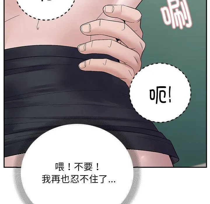 邻居跑路中-第41話 - 图片 49