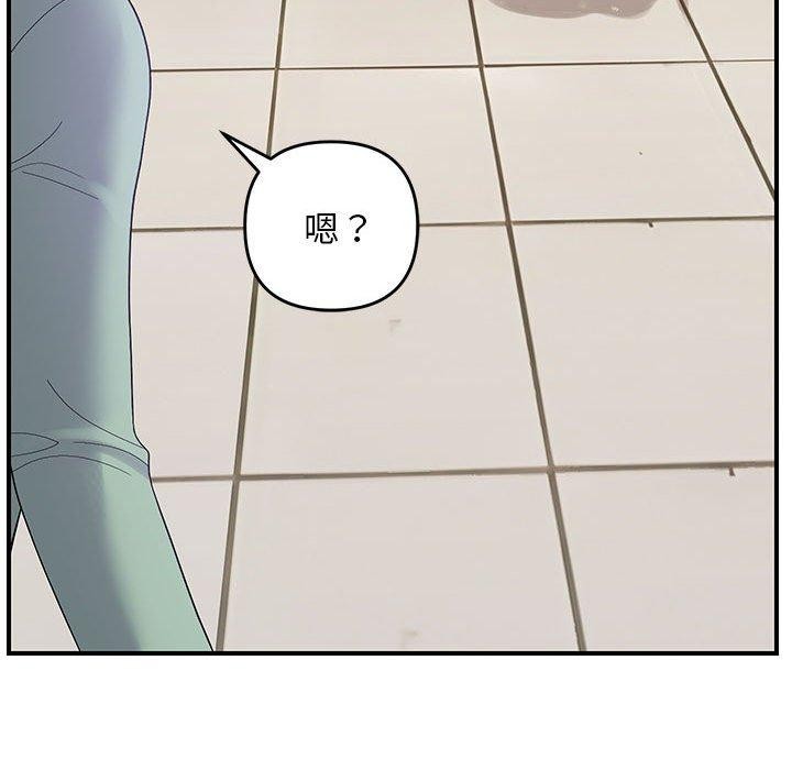 邻居跑路中第41話