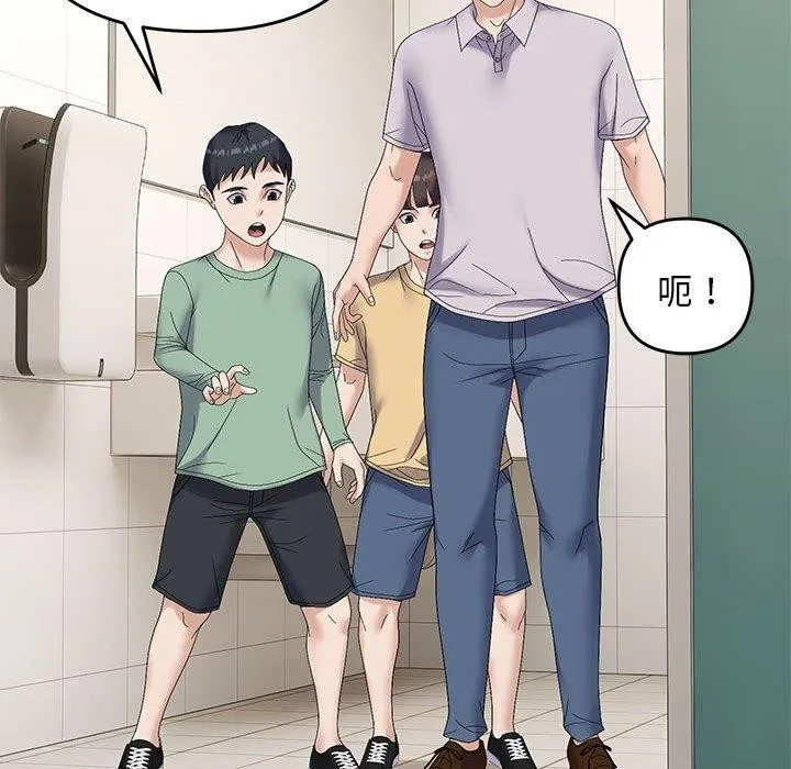 邻居跑路中-第41話 - 图片 68