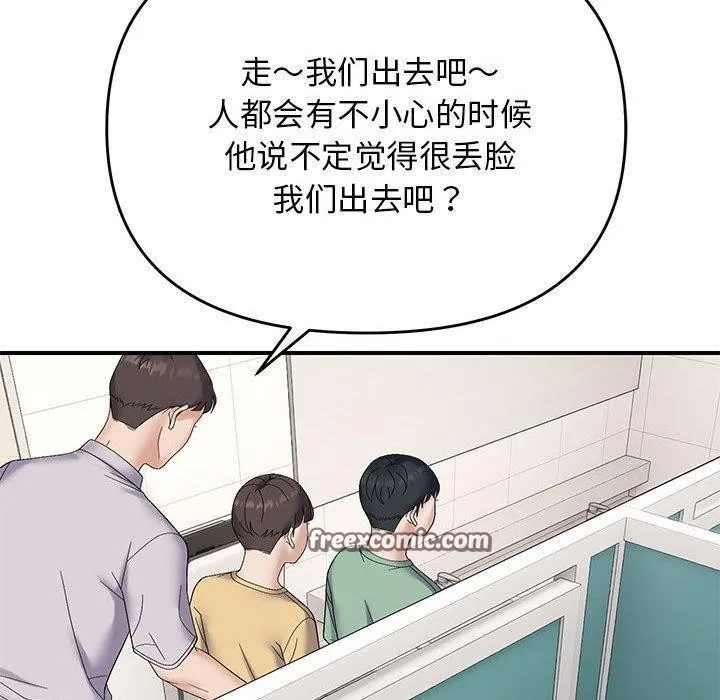 邻居跑路中第41話