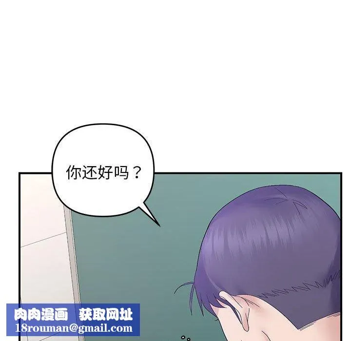 邻居跑路中-第41話 - 图片 72