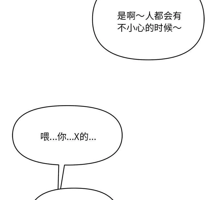 邻居跑路中第41話
