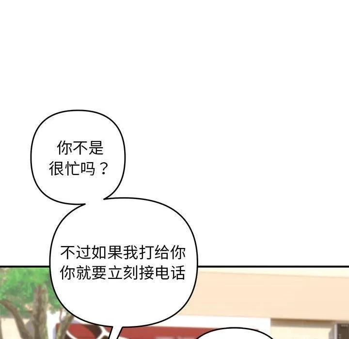 邻居跑路中-第41話 - 图片 83