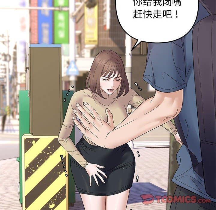 邻居跑路中第41話