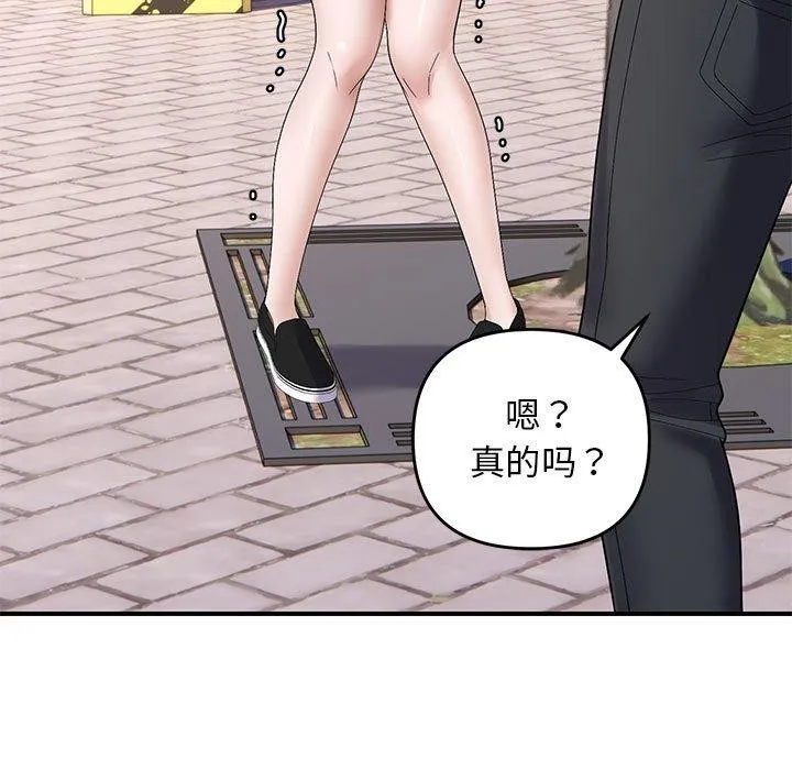 邻居跑路中第41話