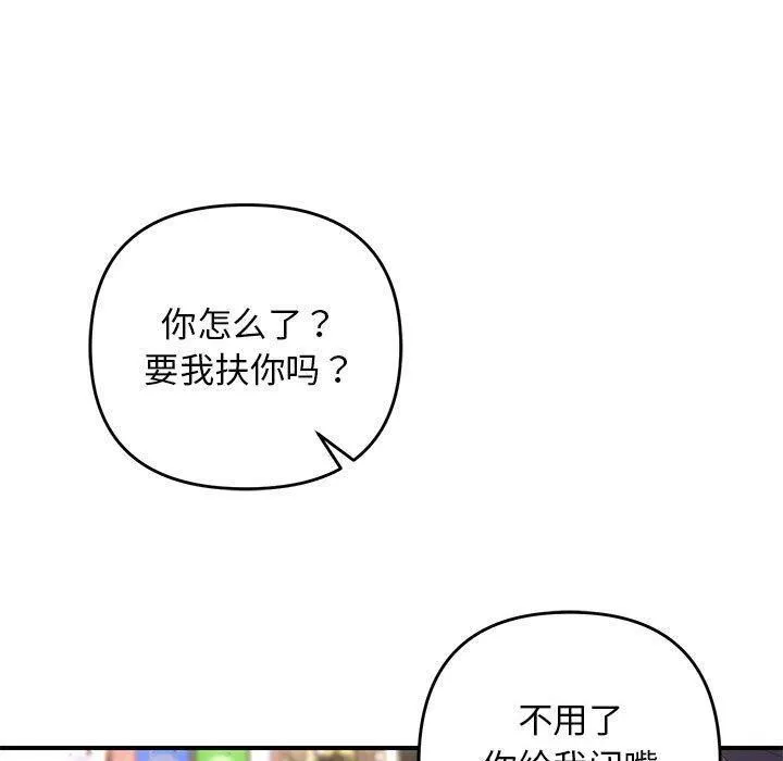 邻居跑路中-第41話 - 图片 80
